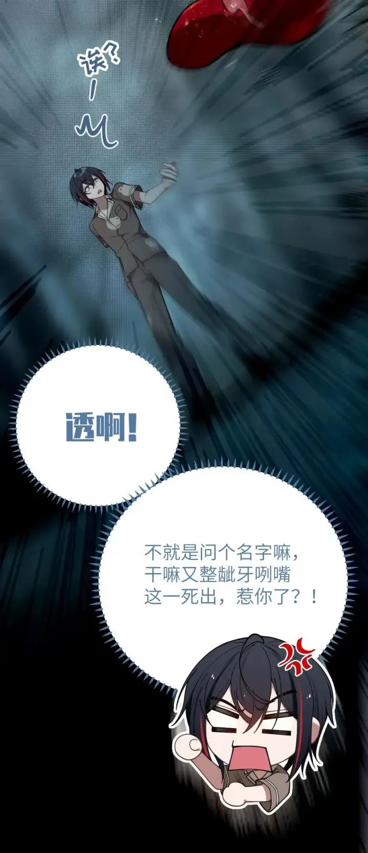 《转生成为灵异世界的唯物者，爷只对女鬼重拳出击！》010 老妹儿你这么穿真的敲卡哇伊奥图9
