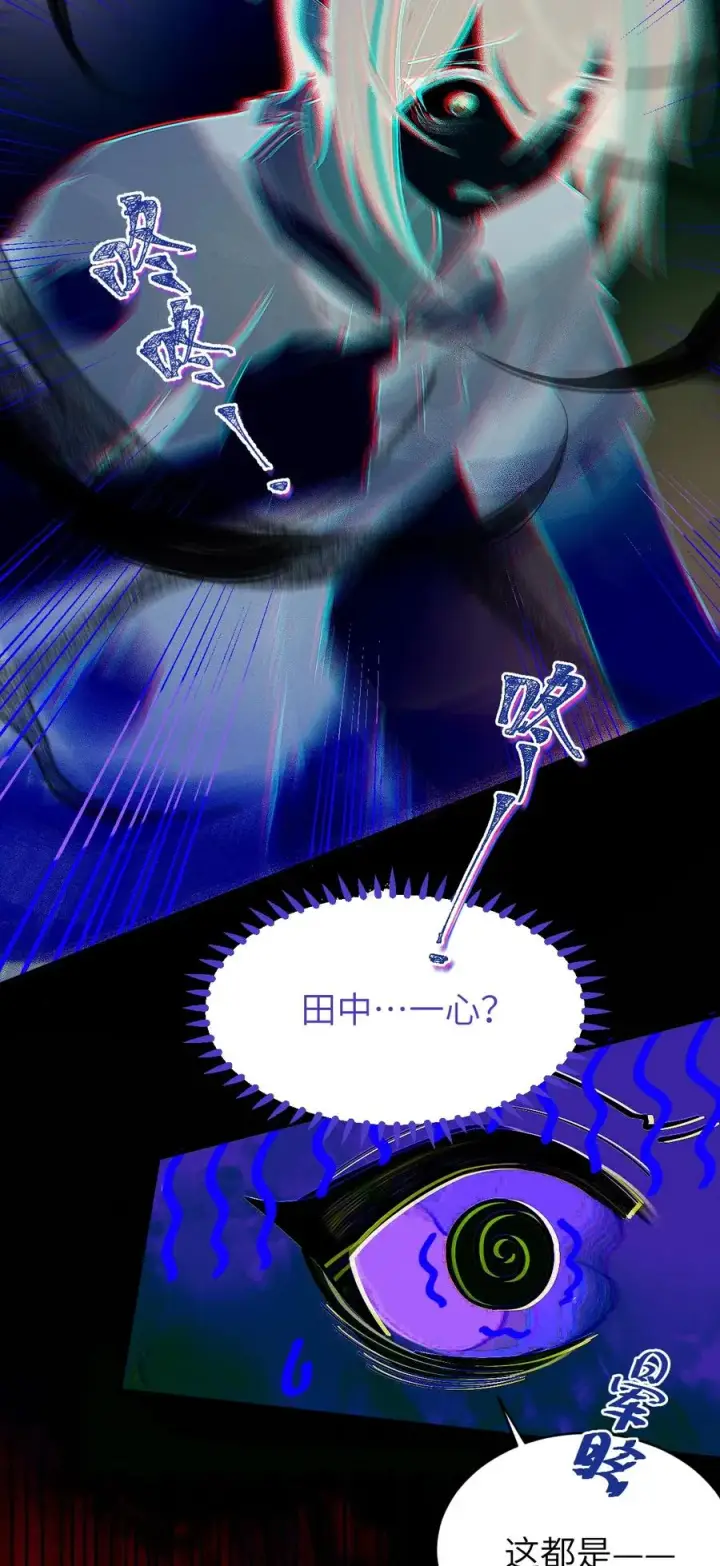 《转生成为灵异世界的唯物者，爷只对女鬼重拳出击！》011 原味口罩？不愧立本，老变态了图15