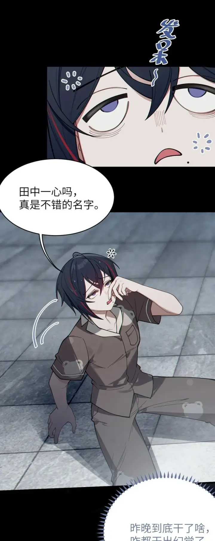 《转生成为灵异世界的唯物者，爷只对女鬼重拳出击！》011 原味口罩？不愧立本，老变态了图20