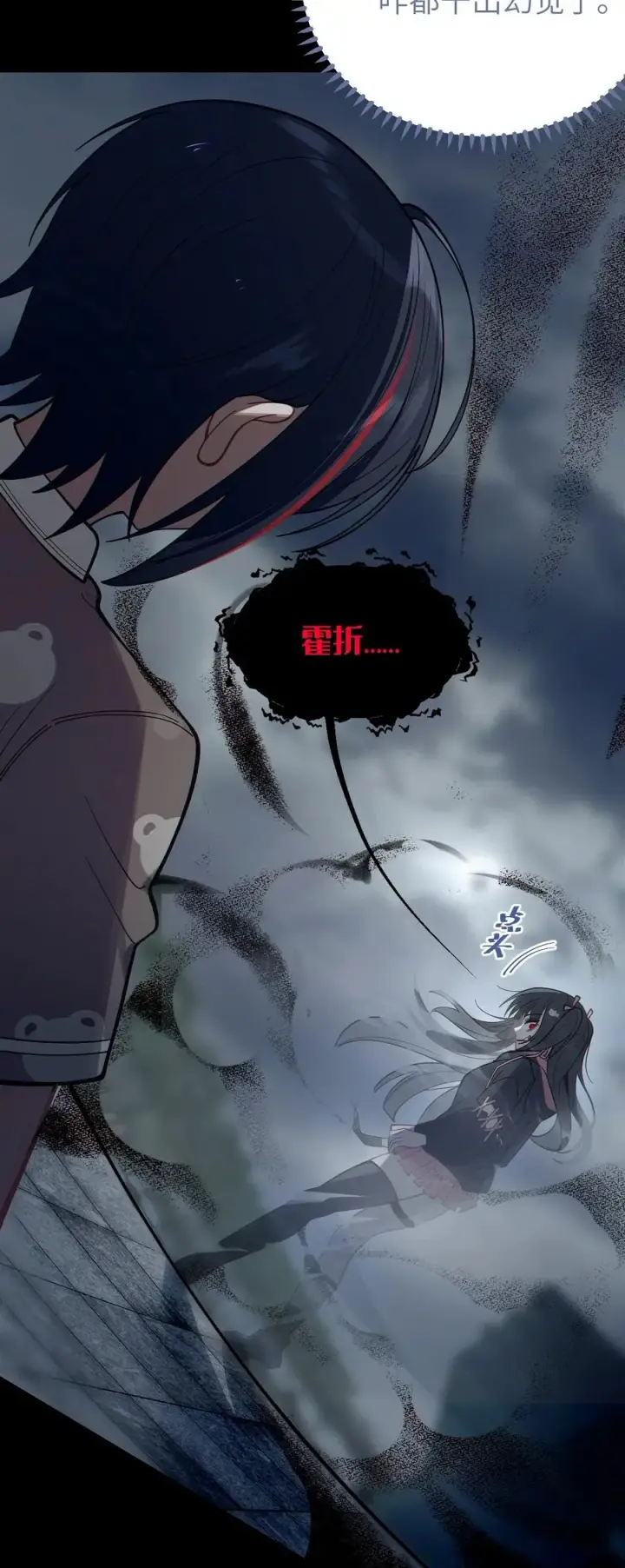 《转生成为灵异世界的唯物者，爷只对女鬼重拳出击！》011 原味口罩？不愧立本，老变态了图21