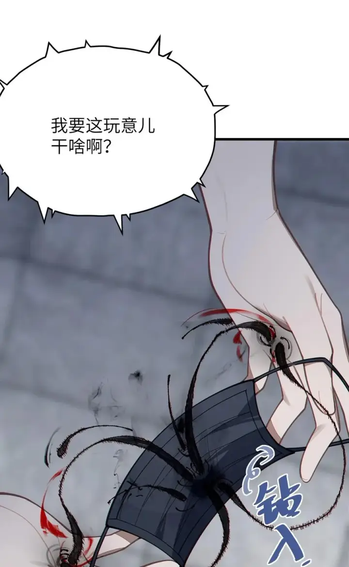 《转生成为灵异世界的唯物者，爷只对女鬼重拳出击！》011 原味口罩？不愧立本，老变态了图26