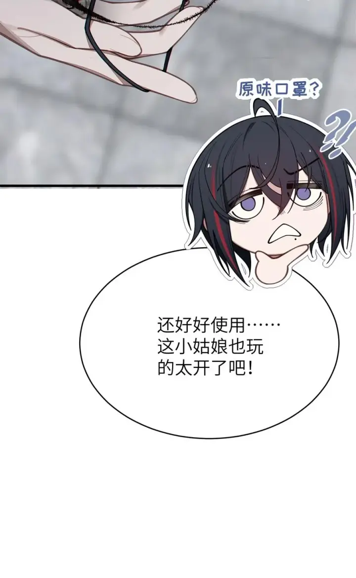 《转生成为灵异世界的唯物者，爷只对女鬼重拳出击！》011 原味口罩？不愧立本，老变态了图27