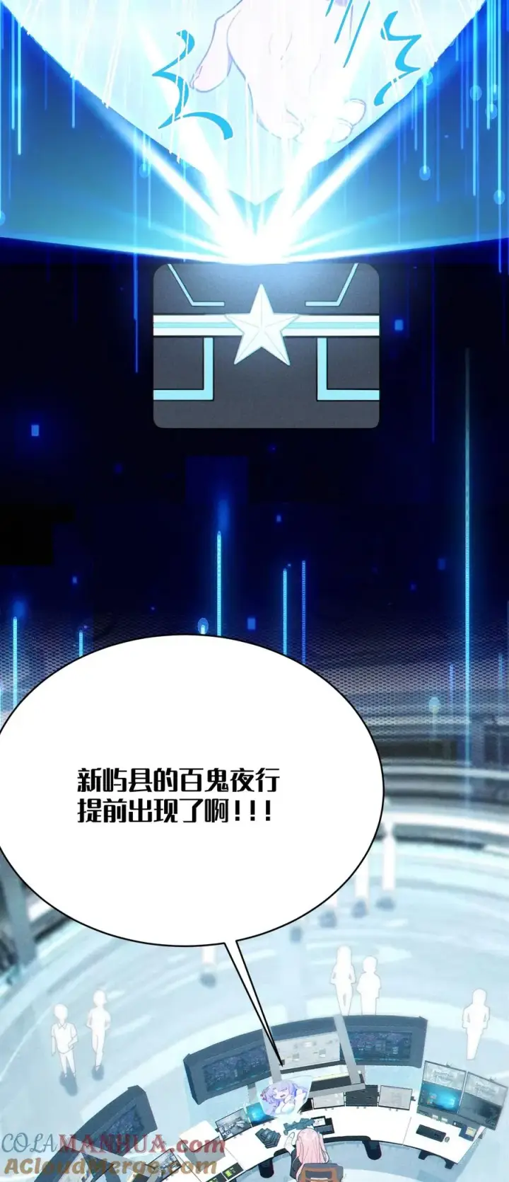 《转生成为灵异世界的唯物者，爷只对女鬼重拳出击！》011 原味口罩？不愧立本，老变态了图31