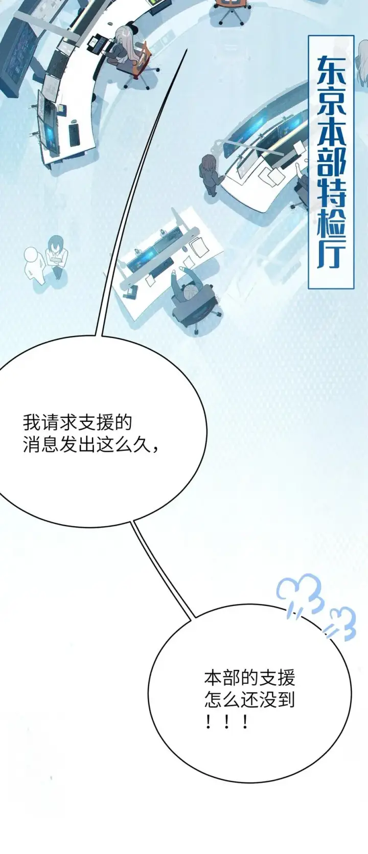 《转生成为灵异世界的唯物者，爷只对女鬼重拳出击！》011 原味口罩？不愧立本，老变态了图32