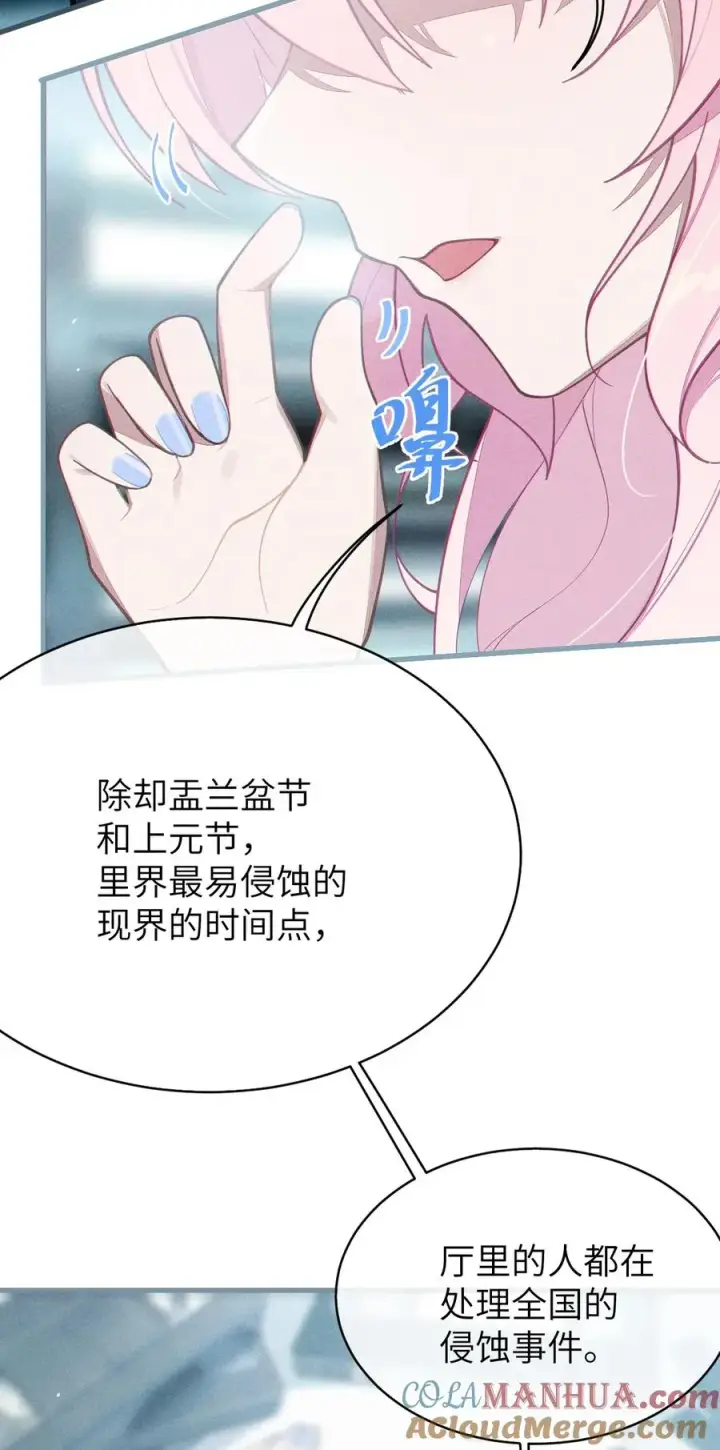 《转生成为灵异世界的唯物者，爷只对女鬼重拳出击！》011 原味口罩？不愧立本，老变态了图34