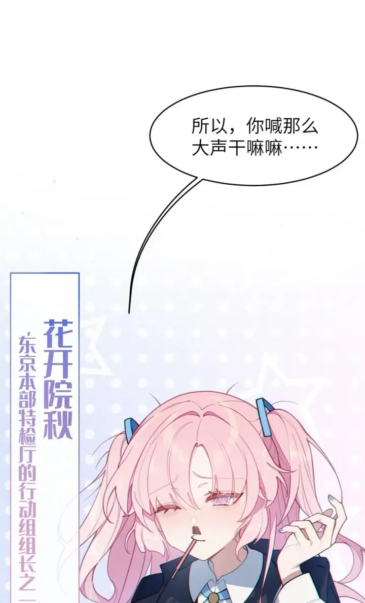《转生成为灵异世界的唯物者，爷只对女鬼重拳出击！》011 原味口罩？不愧立本，老变态了图36