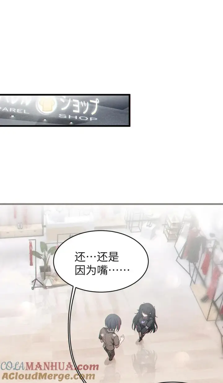 《转生成为灵异世界的唯物者，爷只对女鬼重拳出击！》011 原味口罩？不愧立本，老变态了图4