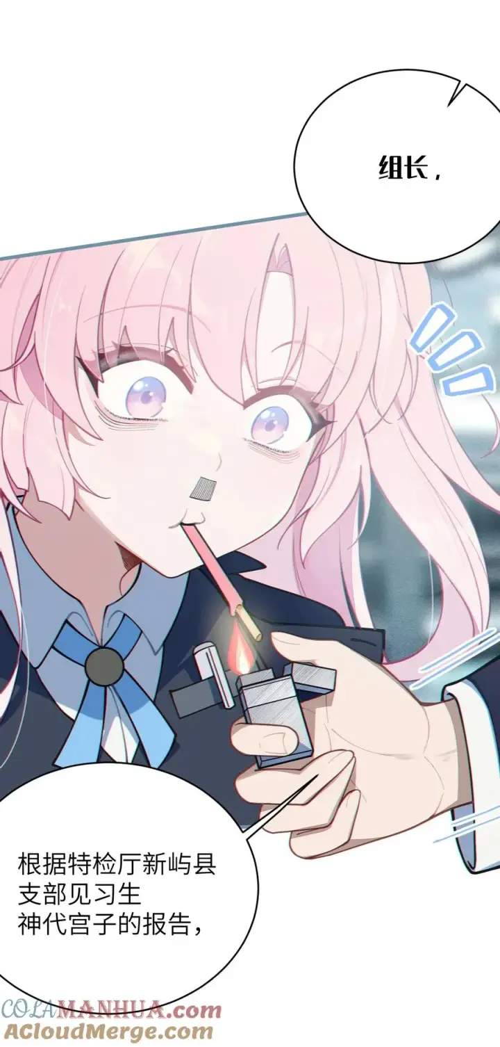 《转生成为灵异世界的唯物者，爷只对女鬼重拳出击！》011 原味口罩？不愧立本，老变态了图40