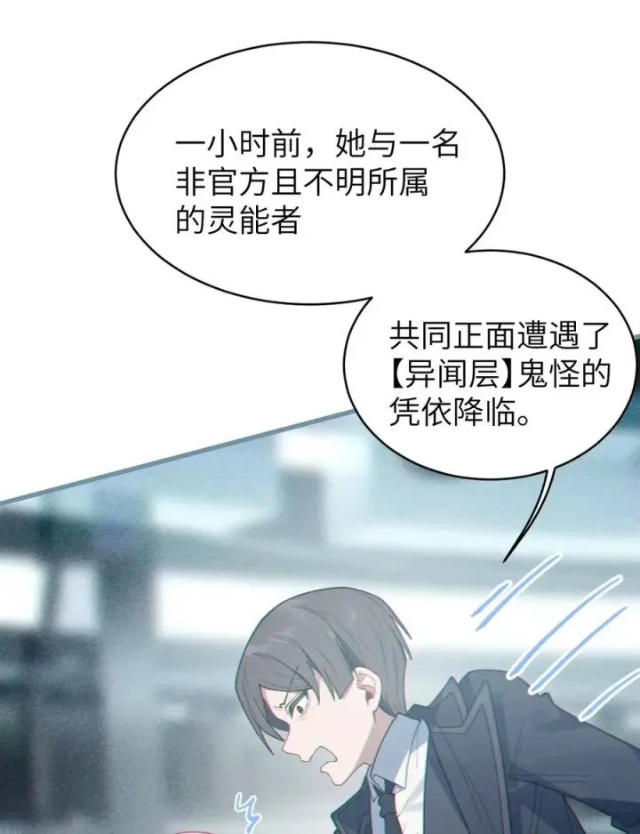 《转生成为灵异世界的唯物者，爷只对女鬼重拳出击！》011 原味口罩？不愧立本，老变态了图41