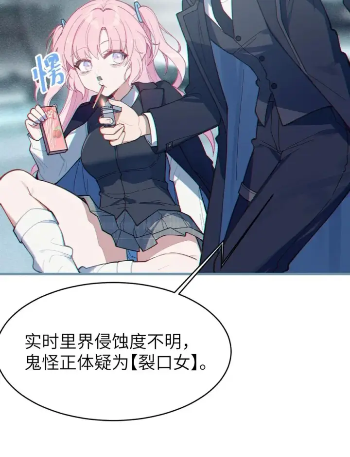 《转生成为灵异世界的唯物者，爷只对女鬼重拳出击！》011 原味口罩？不愧立本，老变态了图42