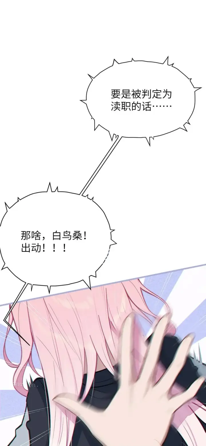 《转生成为灵异世界的唯物者，爷只对女鬼重拳出击！》011 原味口罩？不愧立本，老变态了图45