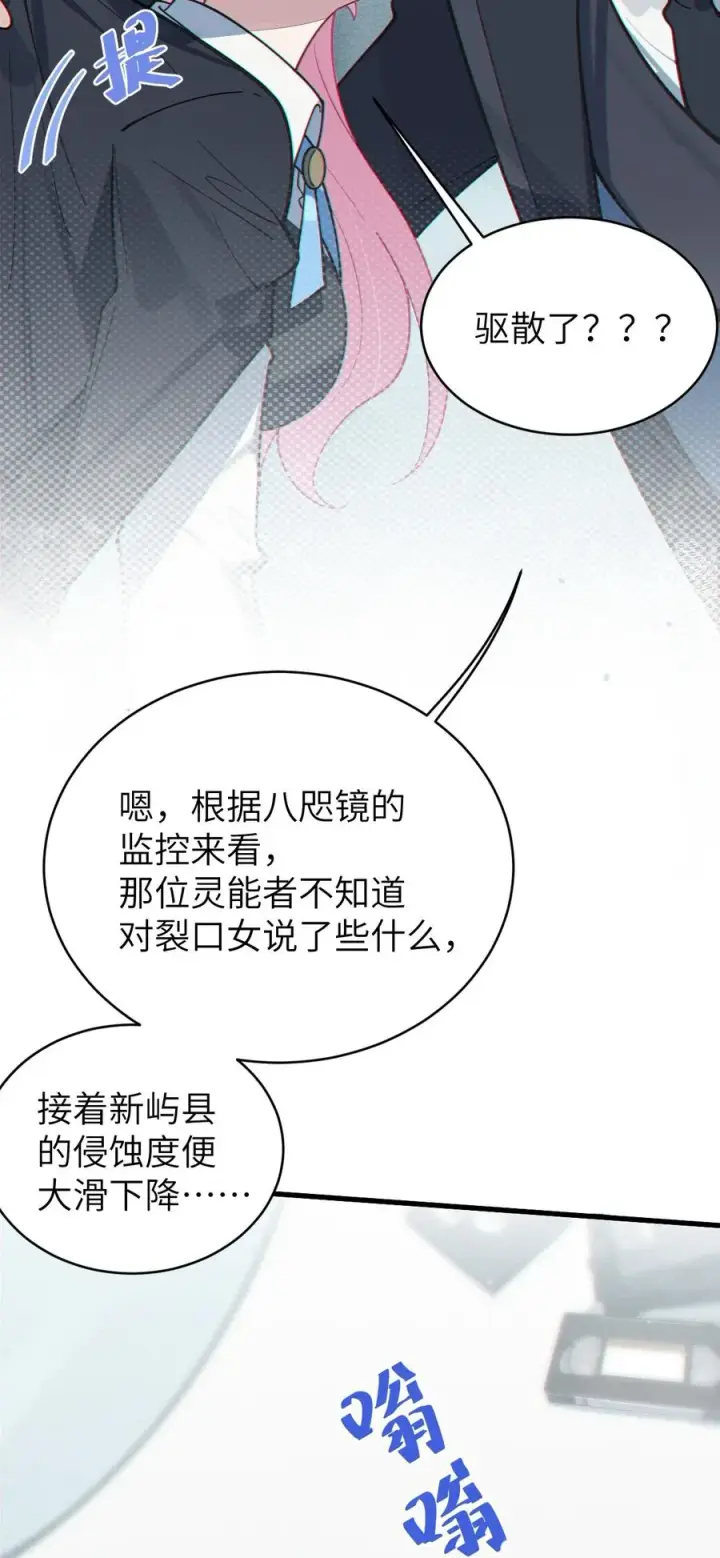 《转生成为灵异世界的唯物者，爷只对女鬼重拳出击！》011 原味口罩？不愧立本，老变态了图47