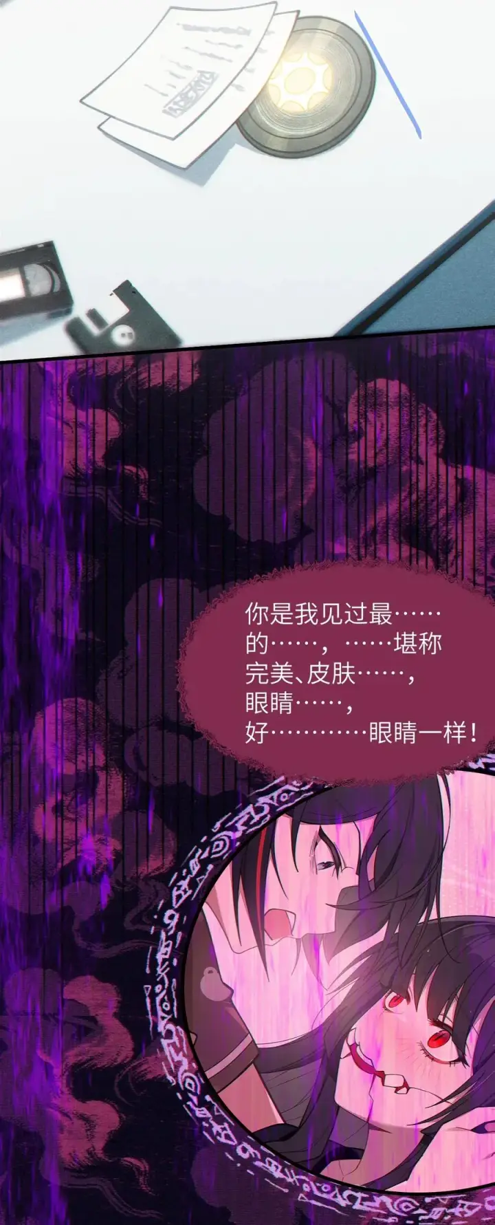 《转生成为灵异世界的唯物者，爷只对女鬼重拳出击！》011 原味口罩？不愧立本，老变态了图48