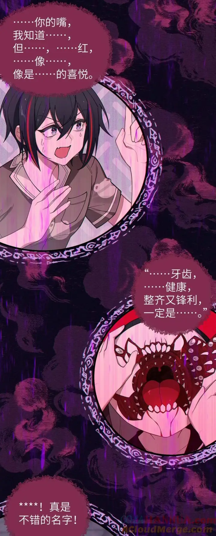 《转生成为灵异世界的唯物者，爷只对女鬼重拳出击！》011 原味口罩？不愧立本，老变态了图49