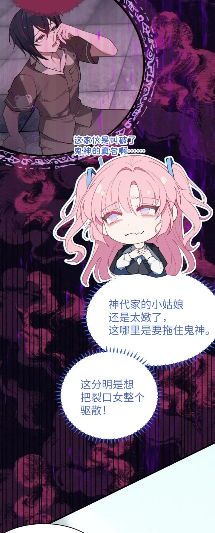 《转生成为灵异世界的唯物者，爷只对女鬼重拳出击！》011 原味口罩？不愧立本，老变态了图50