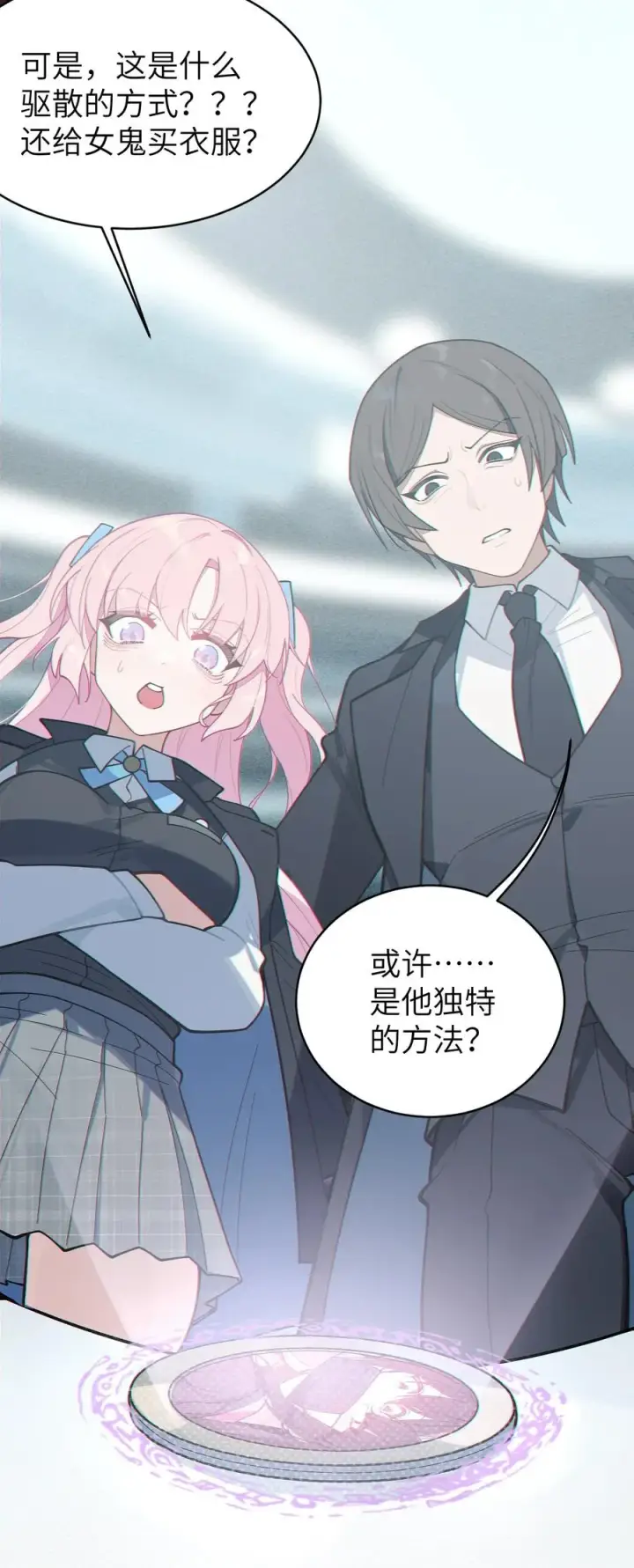 《转生成为灵异世界的唯物者，爷只对女鬼重拳出击！》011 原味口罩？不愧立本，老变态了图51