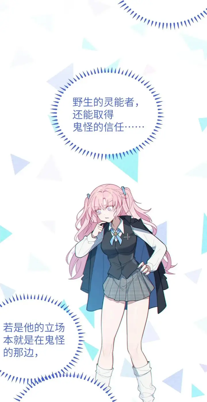 《转生成为灵异世界的唯物者，爷只对女鬼重拳出击！》011 原味口罩？不愧立本，老变态了图53