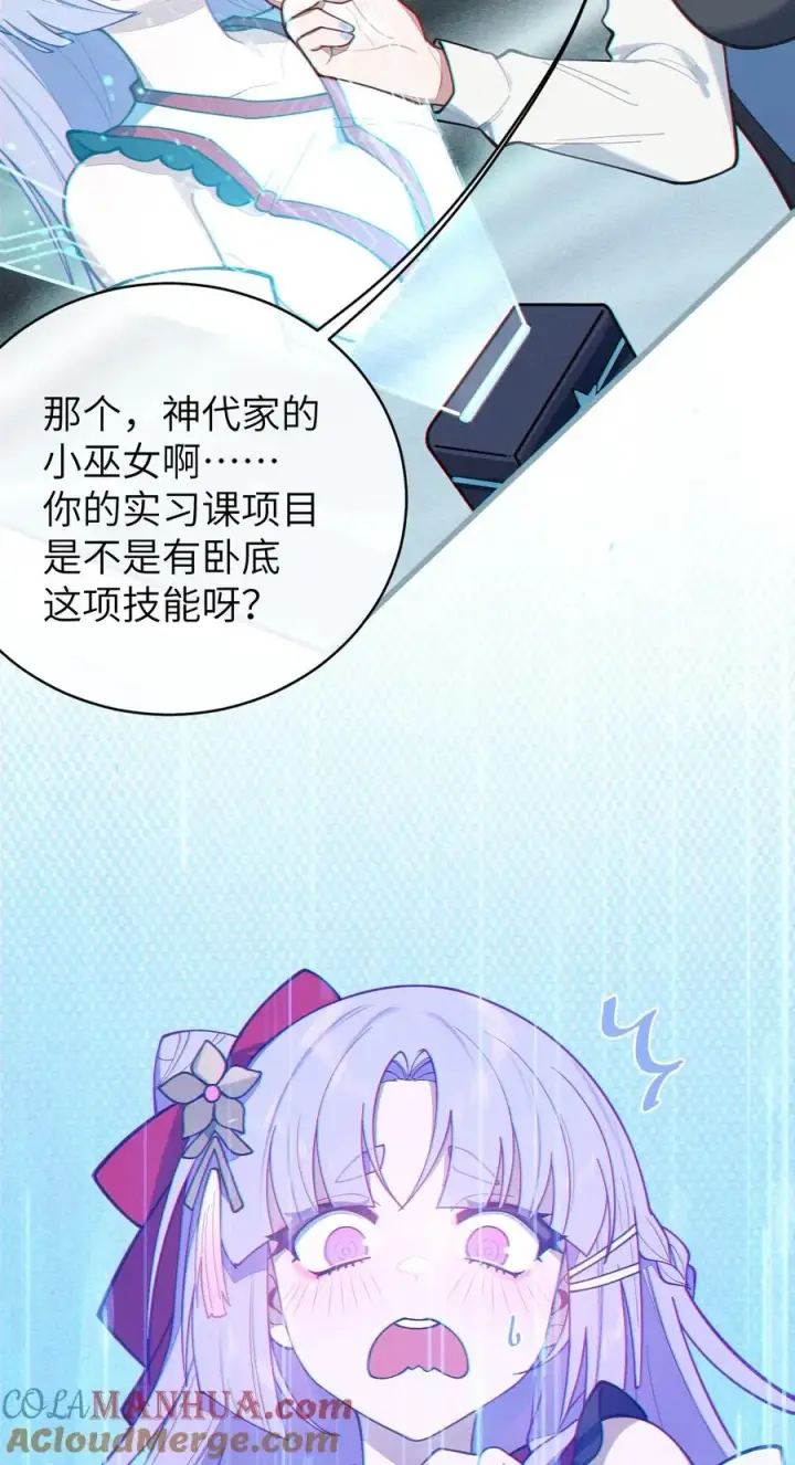 《转生成为灵异世界的唯物者，爷只对女鬼重拳出击！》011 原味口罩？不愧立本，老变态了图55