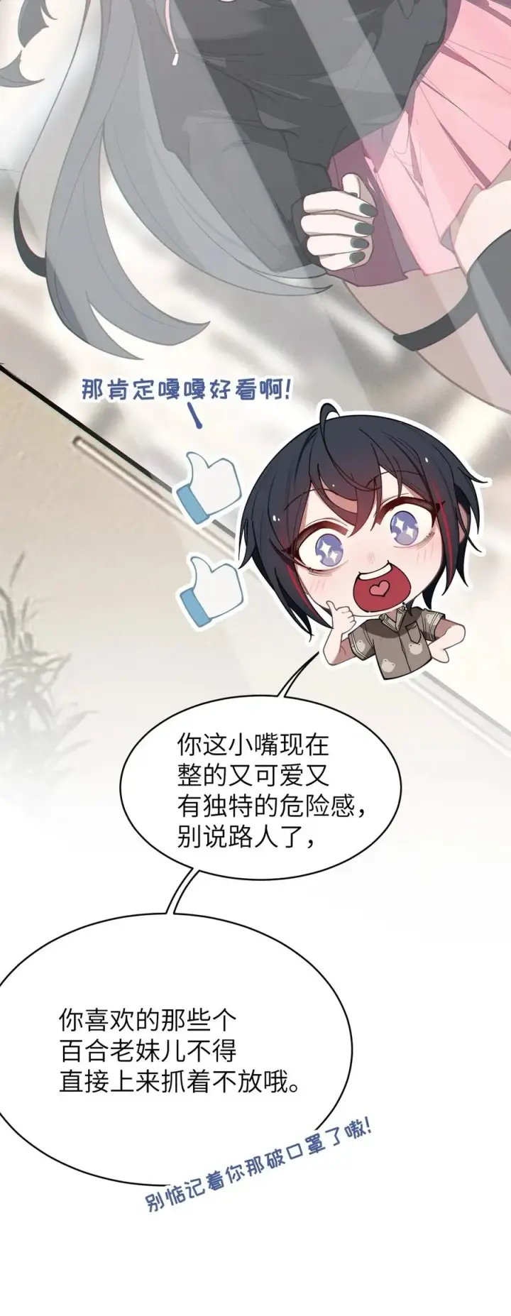 《转生成为灵异世界的唯物者，爷只对女鬼重拳出击！》011 原味口罩？不愧立本，老变态了图9