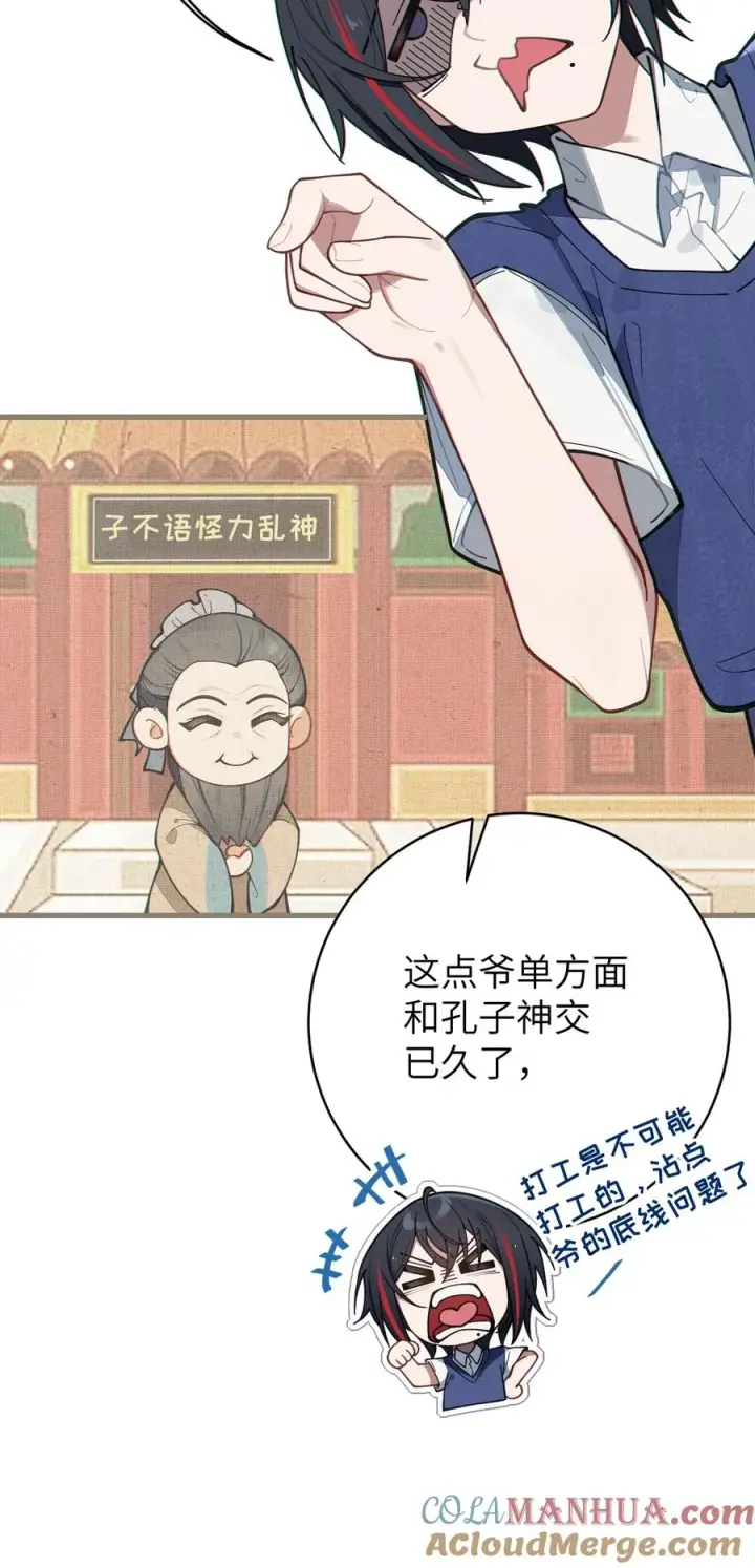 《转生成为灵异世界的唯物者，爷只对女鬼重拳出击！》012 让爷女装服侍顾客？这不是要狗爷我的命吗图13