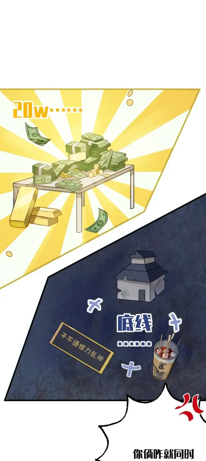 《转生成为灵异世界的唯物者，爷只对女鬼重拳出击！》012 让爷女装服侍顾客？这不是要狗爷我的命吗图14