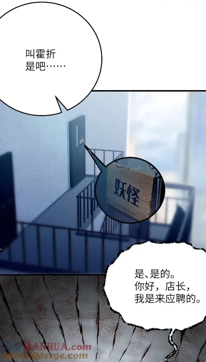 《转生成为灵异世界的唯物者，爷只对女鬼重拳出击！》012 让爷女装服侍顾客？这不是要狗爷我的命吗图16