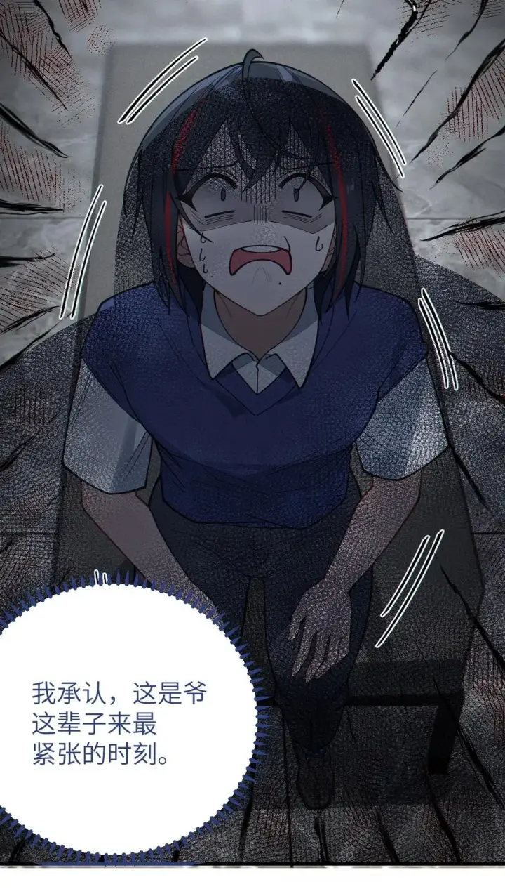 《转生成为灵异世界的唯物者，爷只对女鬼重拳出击！》012 让爷女装服侍顾客？这不是要狗爷我的命吗图17