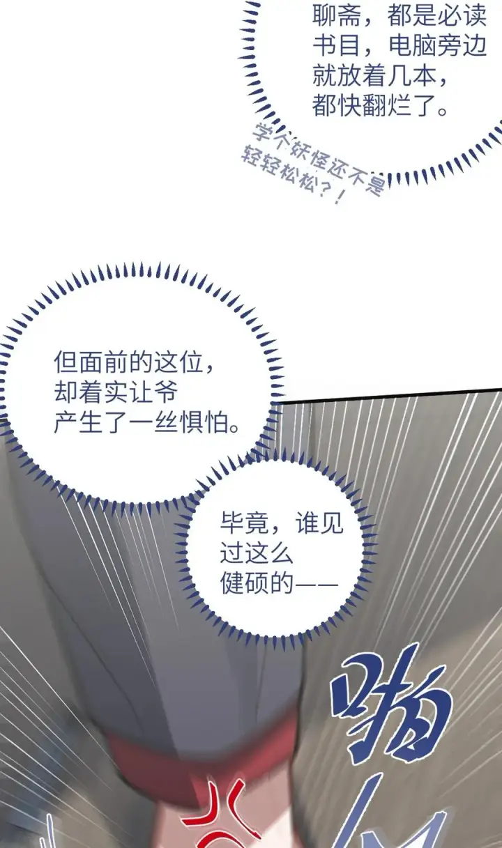 《转生成为灵异世界的唯物者，爷只对女鬼重拳出击！》012 让爷女装服侍顾客？这不是要狗爷我的命吗图20