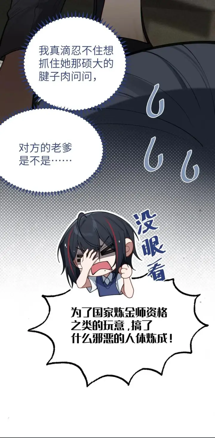《转生成为灵异世界的唯物者，爷只对女鬼重拳出击！》012 让爷女装服侍顾客？这不是要狗爷我的命吗图23