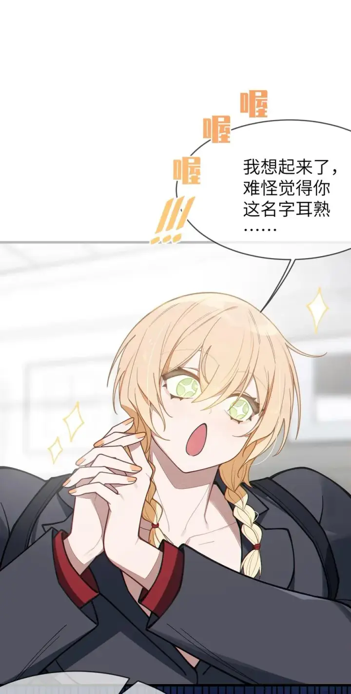 《转生成为灵异世界的唯物者，爷只对女鬼重拳出击！》012 让爷女装服侍顾客？这不是要狗爷我的命吗图24