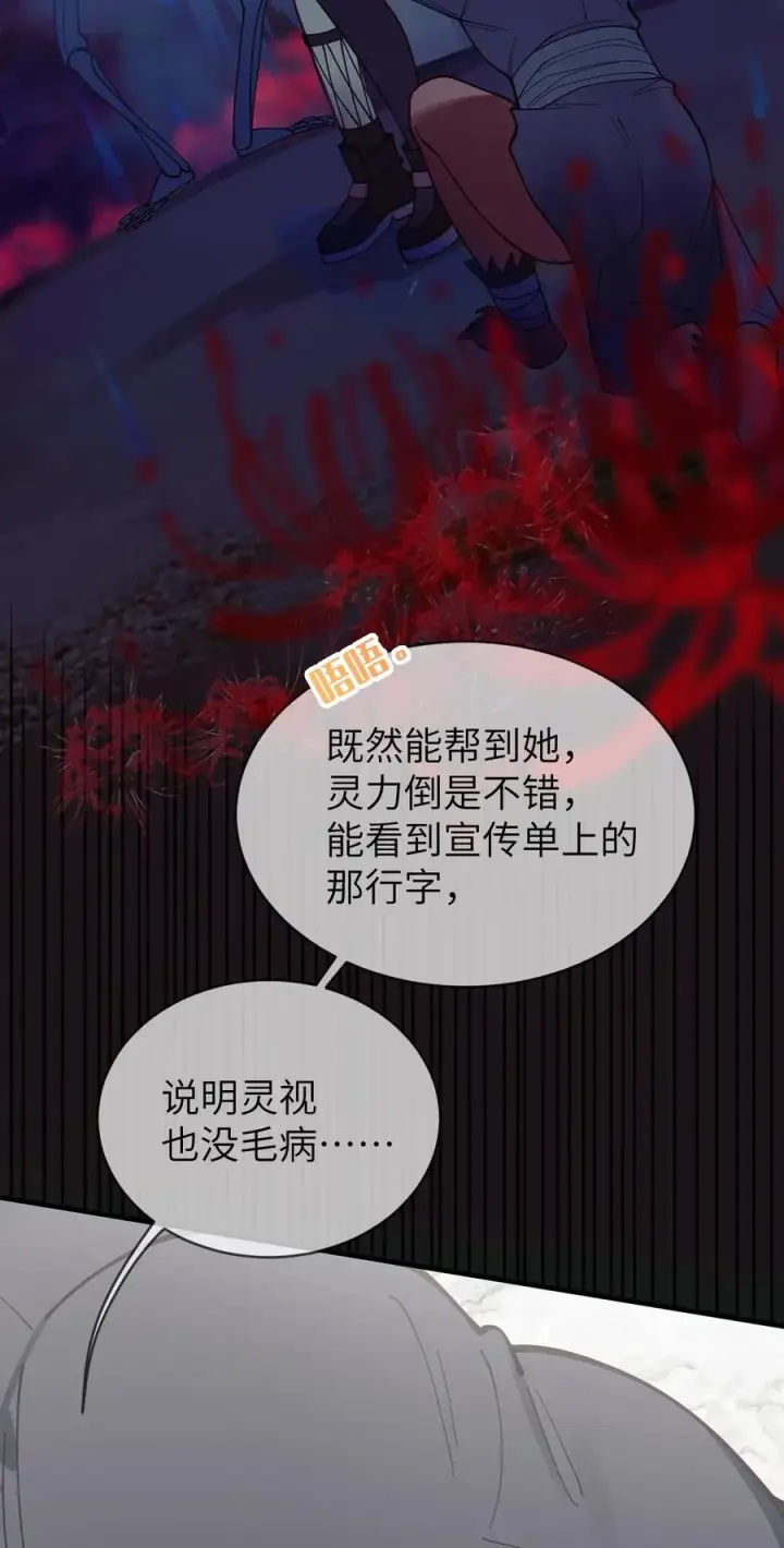 《转生成为灵异世界的唯物者，爷只对女鬼重拳出击！》012 让爷女装服侍顾客？这不是要狗爷我的命吗图26