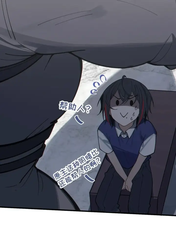 《转生成为灵异世界的唯物者，爷只对女鬼重拳出击！》012 让爷女装服侍顾客？这不是要狗爷我的命吗图27