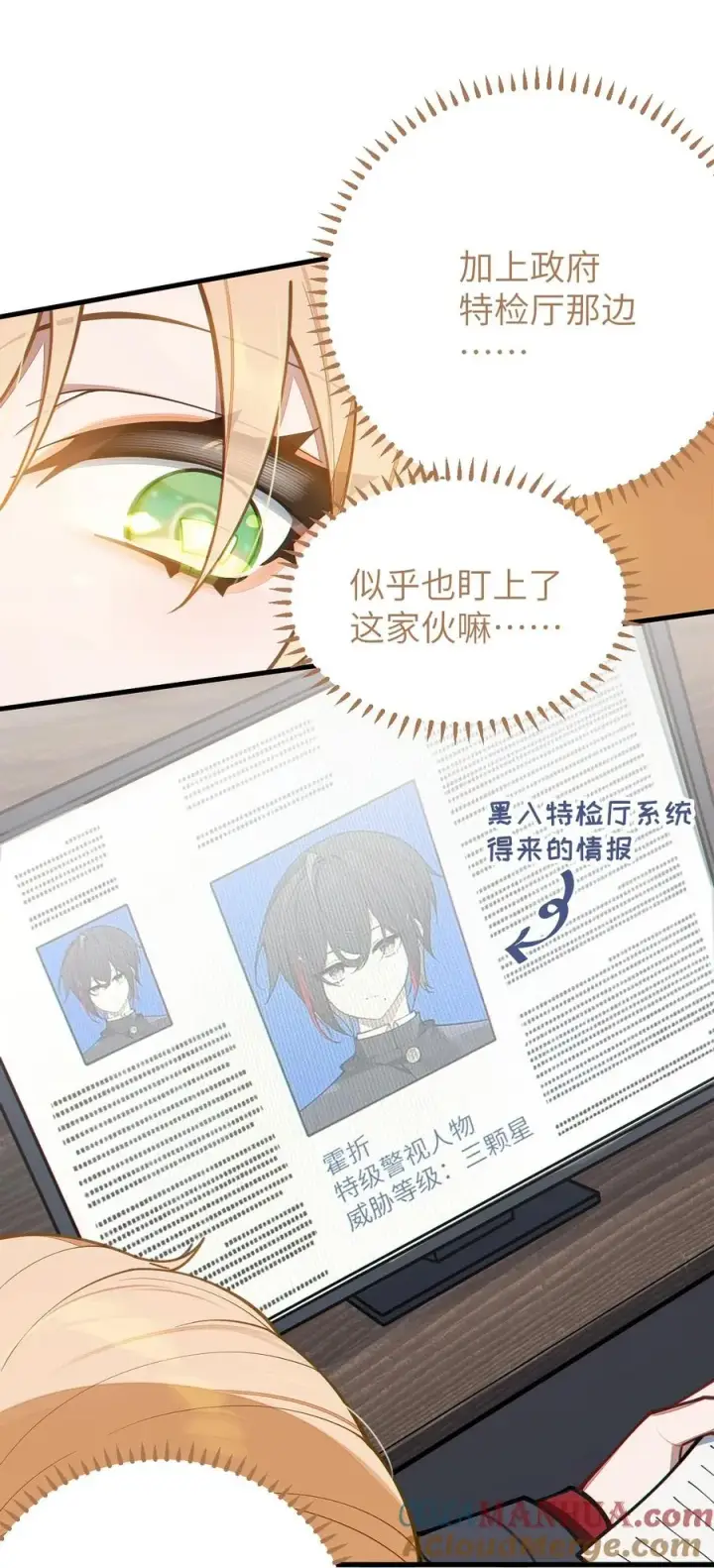 《转生成为灵异世界的唯物者，爷只对女鬼重拳出击！》012 让爷女装服侍顾客？这不是要狗爷我的命吗图28