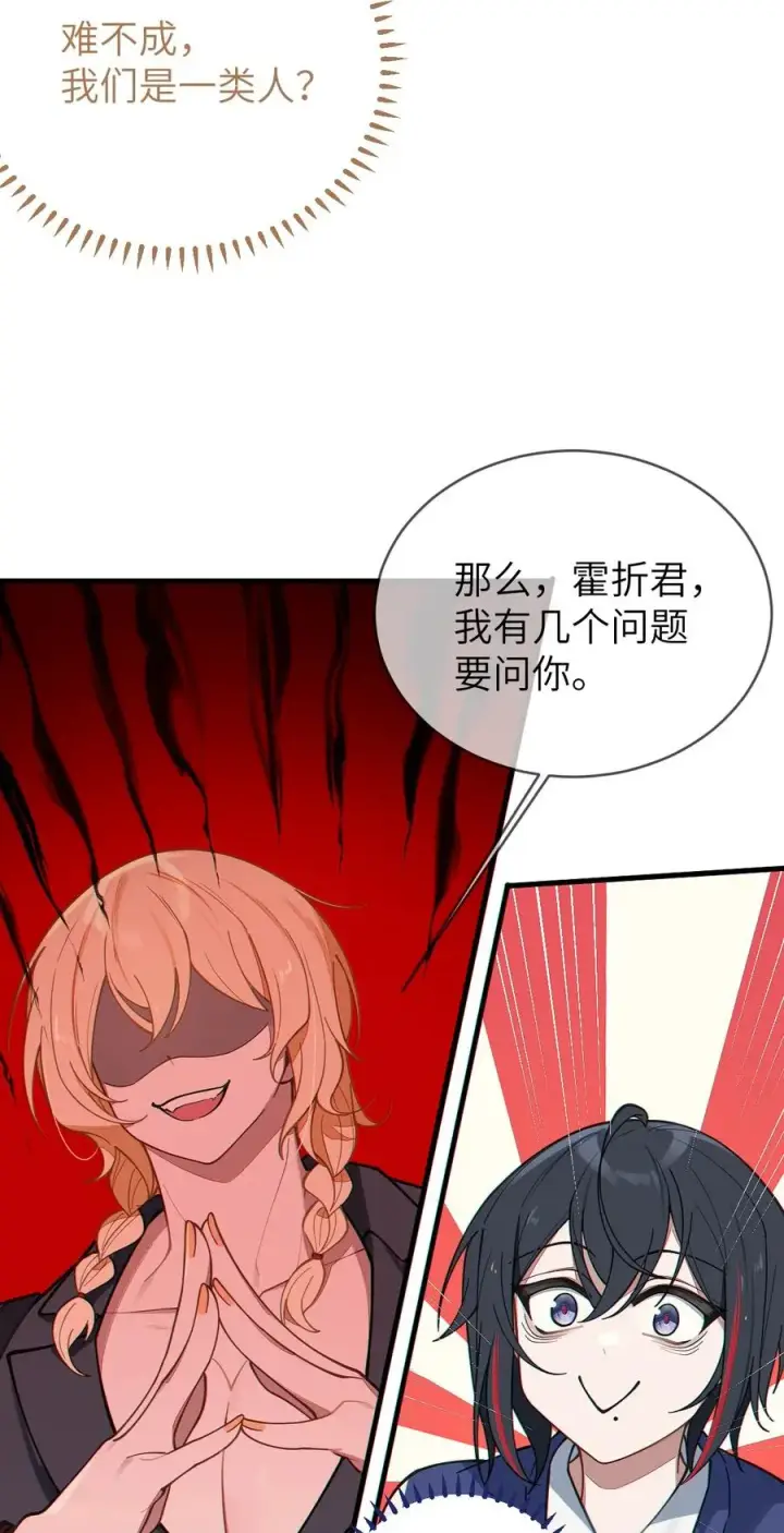 《转生成为灵异世界的唯物者，爷只对女鬼重拳出击！》012 让爷女装服侍顾客？这不是要狗爷我的命吗图29