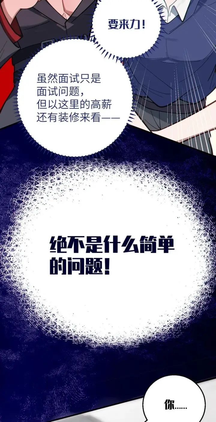 《转生成为灵异世界的唯物者，爷只对女鬼重拳出击！》012 让爷女装服侍顾客？这不是要狗爷我的命吗图30