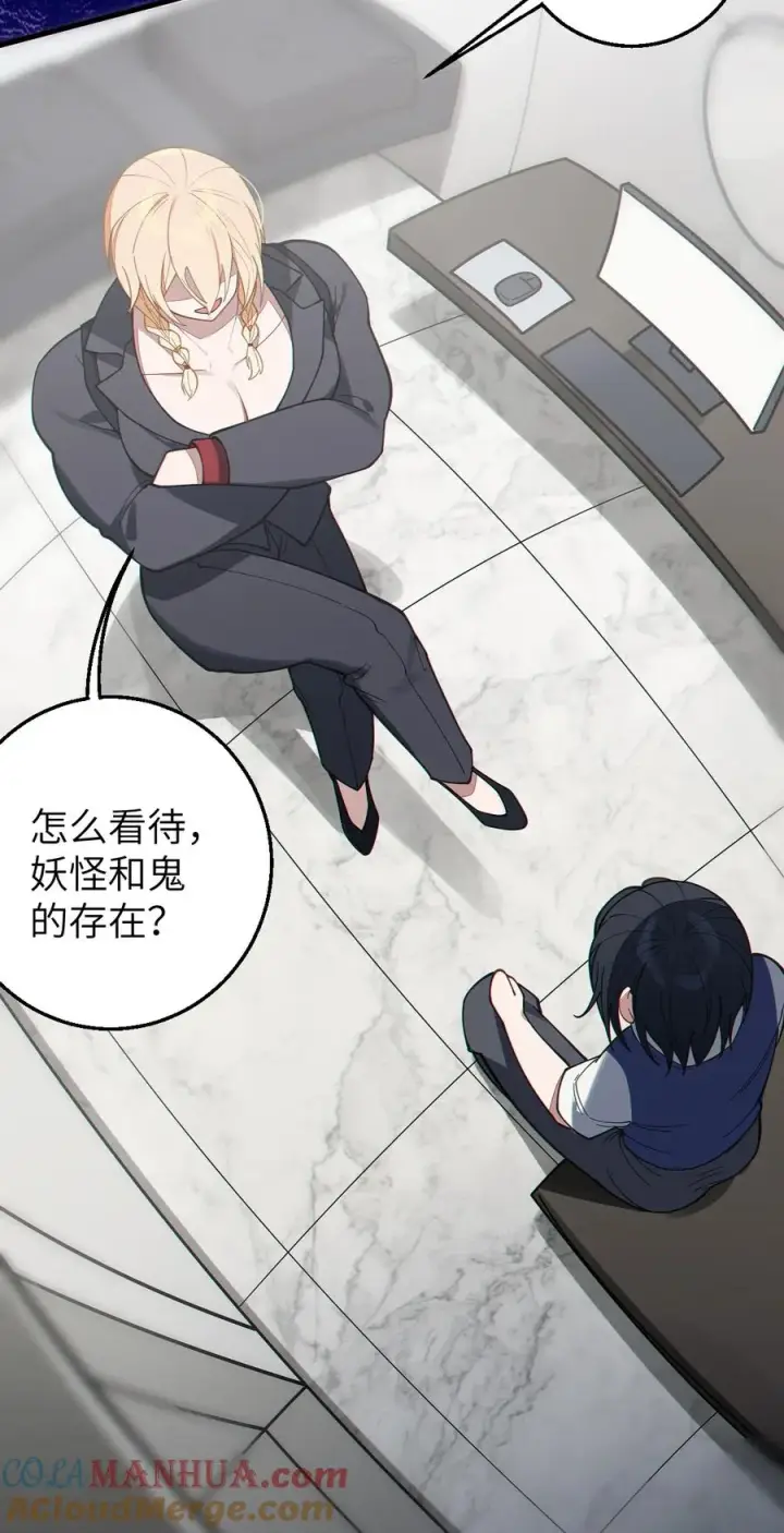 《转生成为灵异世界的唯物者，爷只对女鬼重拳出击！》012 让爷女装服侍顾客？这不是要狗爷我的命吗图31
