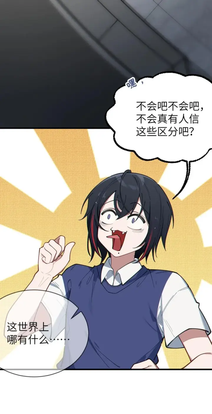 《转生成为灵异世界的唯物者，爷只对女鬼重拳出击！》012 让爷女装服侍顾客？这不是要狗爷我的命吗图32