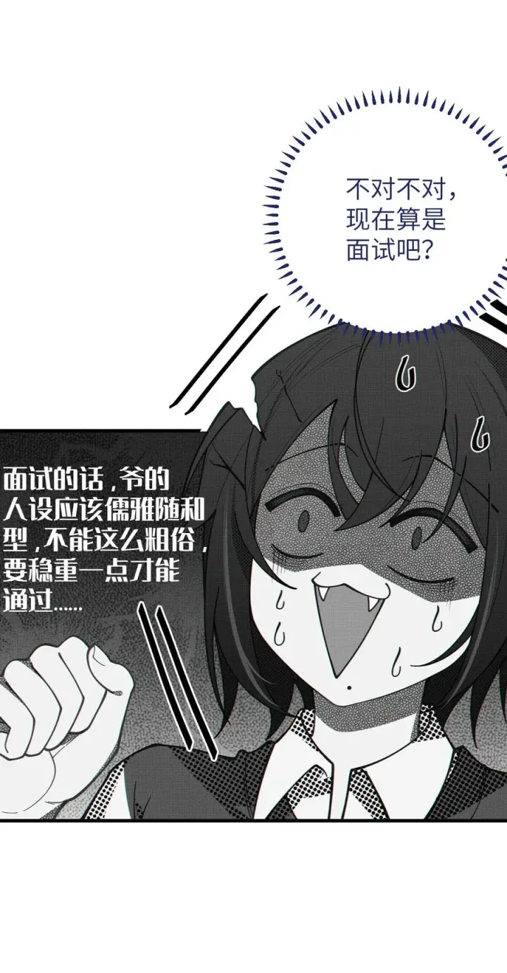 《转生成为灵异世界的唯物者，爷只对女鬼重拳出击！》012 让爷女装服侍顾客？这不是要狗爷我的命吗图33