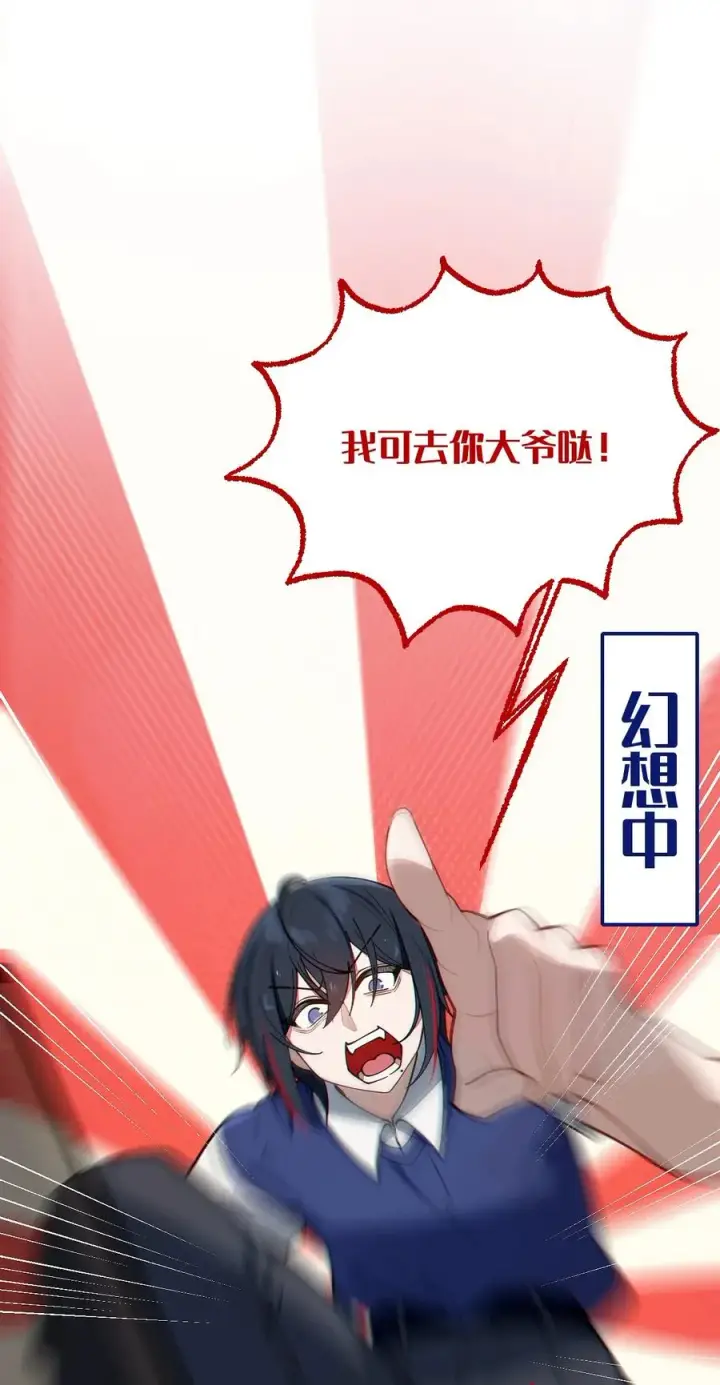 《转生成为灵异世界的唯物者，爷只对女鬼重拳出击！》012 让爷女装服侍顾客？这不是要狗爷我的命吗图35