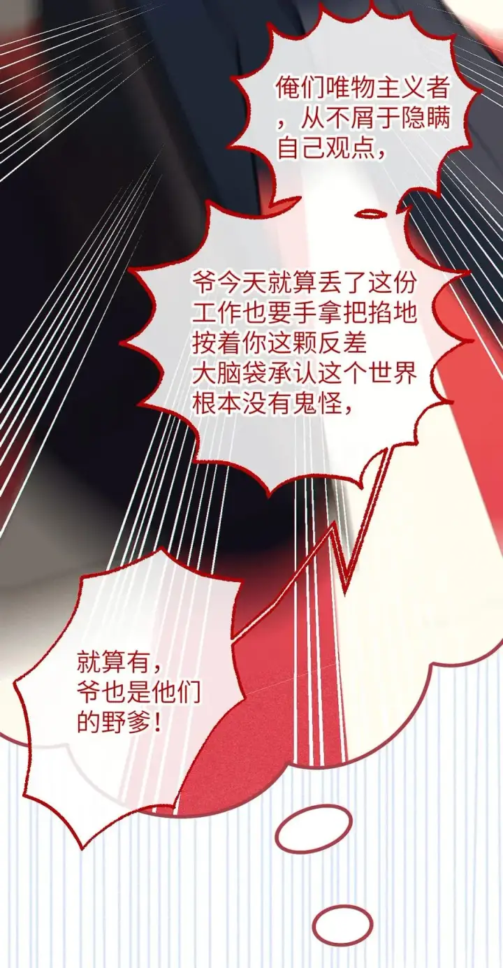 《转生成为灵异世界的唯物者，爷只对女鬼重拳出击！》012 让爷女装服侍顾客？这不是要狗爷我的命吗图36