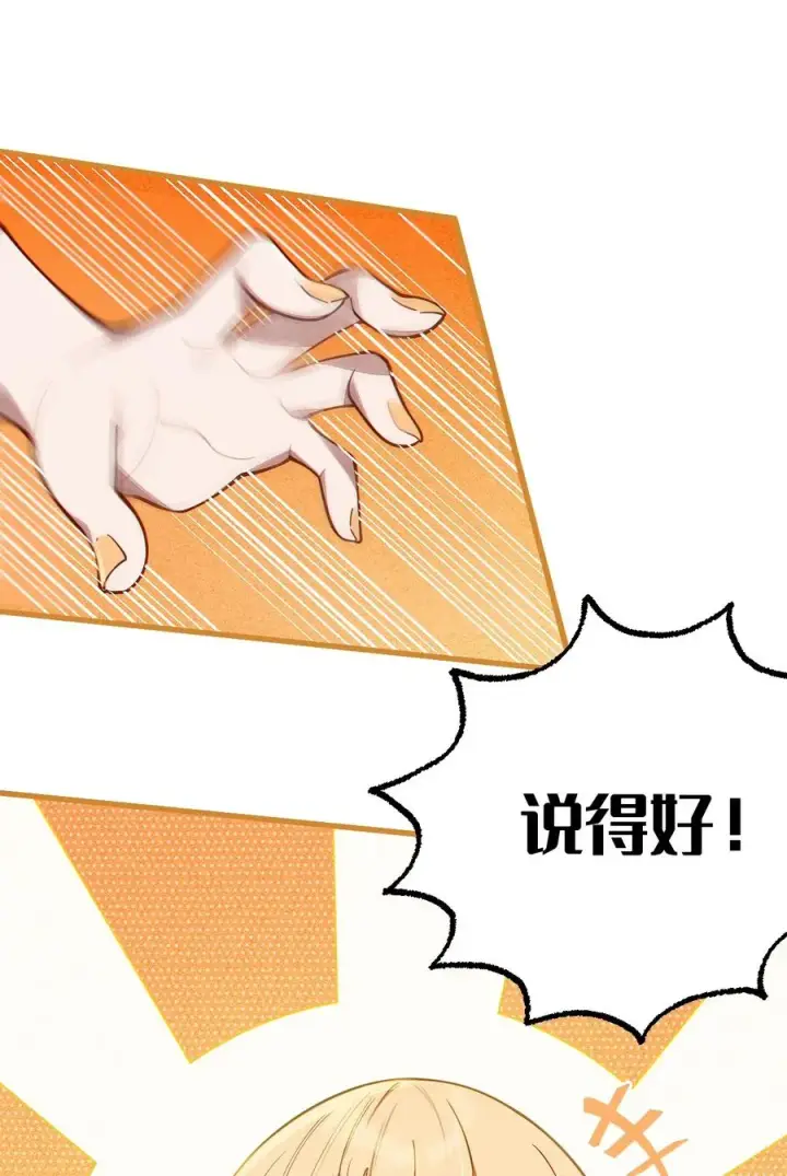 《转生成为灵异世界的唯物者，爷只对女鬼重拳出击！》012 让爷女装服侍顾客？这不是要狗爷我的命吗图38