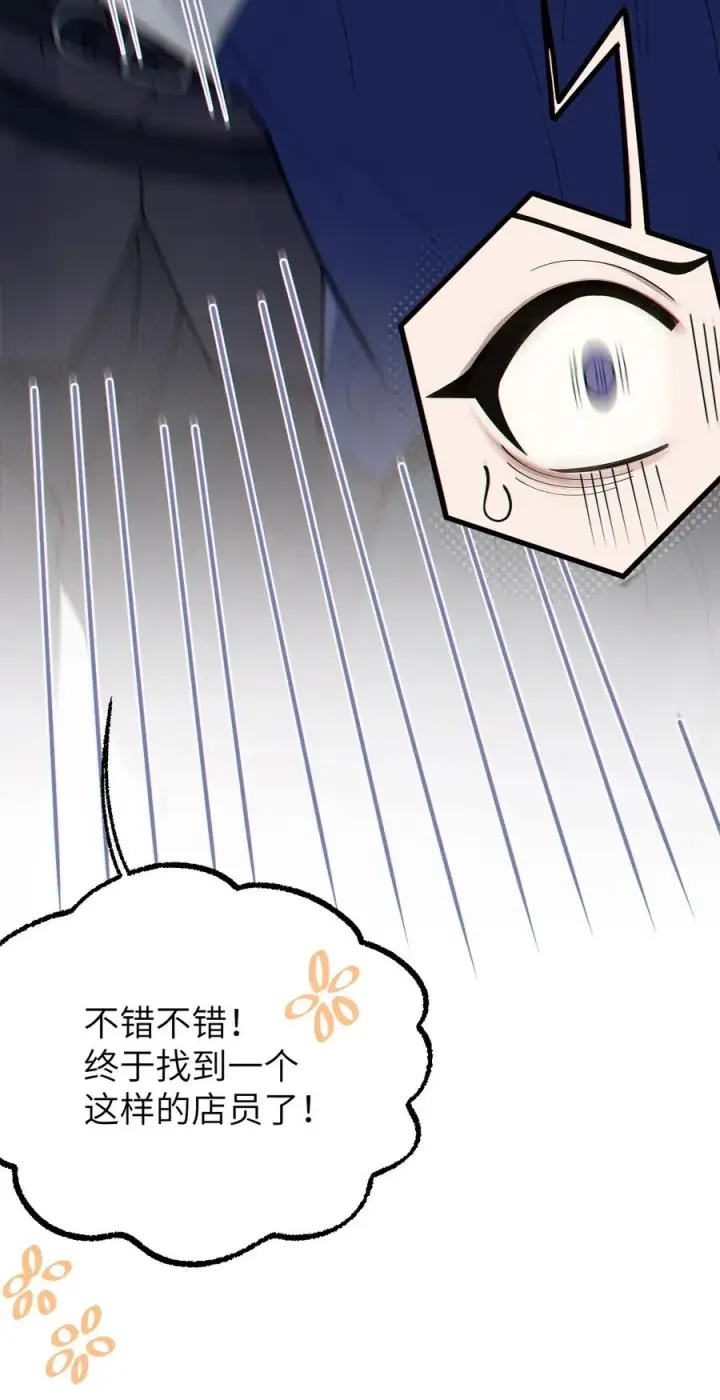 《转生成为灵异世界的唯物者，爷只对女鬼重拳出击！》012 让爷女装服侍顾客？这不是要狗爷我的命吗图41