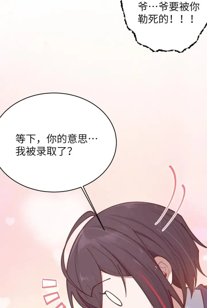 《转生成为灵异世界的唯物者，爷只对女鬼重拳出击！》012 让爷女装服侍顾客？这不是要狗爷我的命吗图44