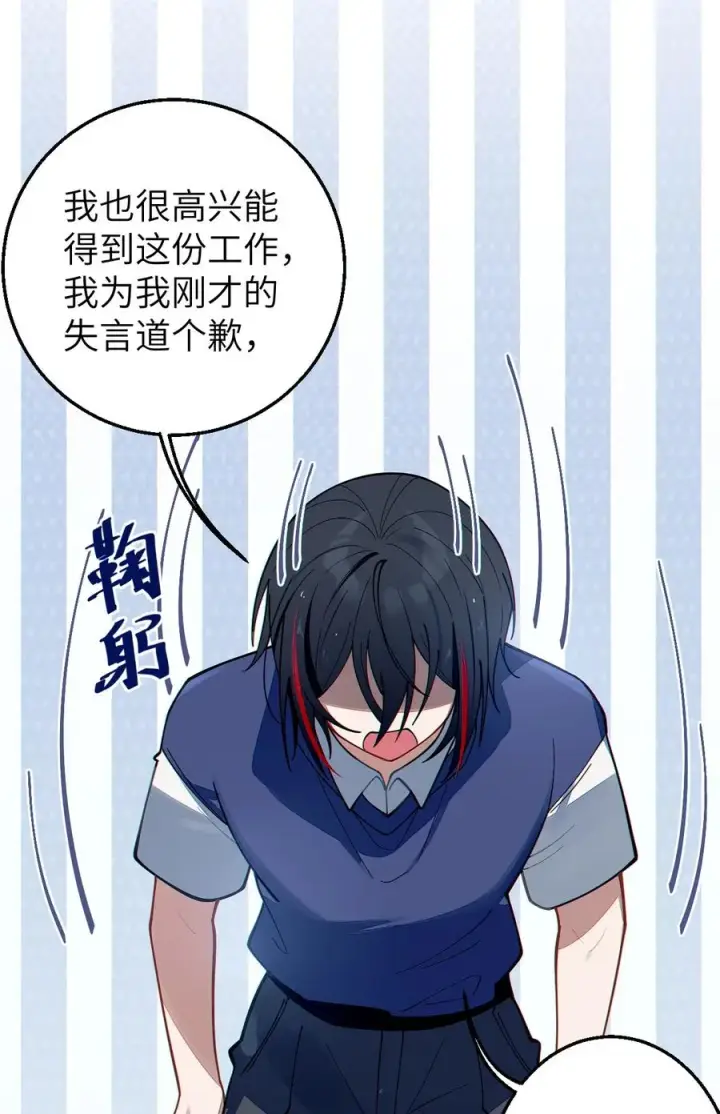 《转生成为灵异世界的唯物者，爷只对女鬼重拳出击！》012 让爷女装服侍顾客？这不是要狗爷我的命吗图47