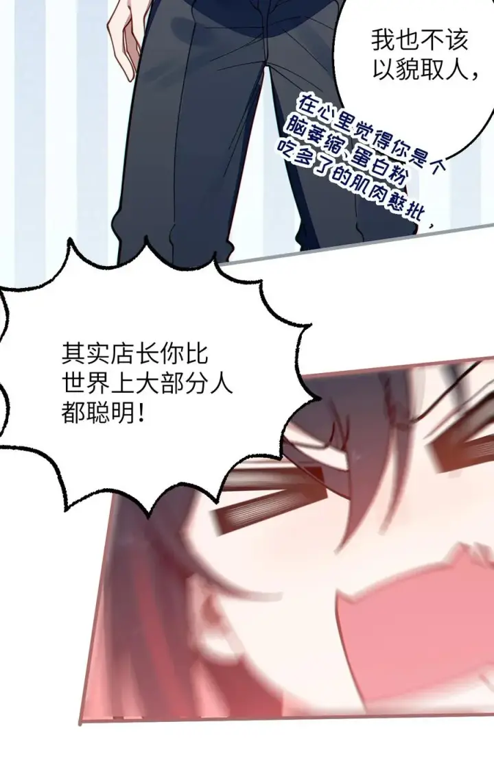 《转生成为灵异世界的唯物者，爷只对女鬼重拳出击！》012 让爷女装服侍顾客？这不是要狗爷我的命吗图48