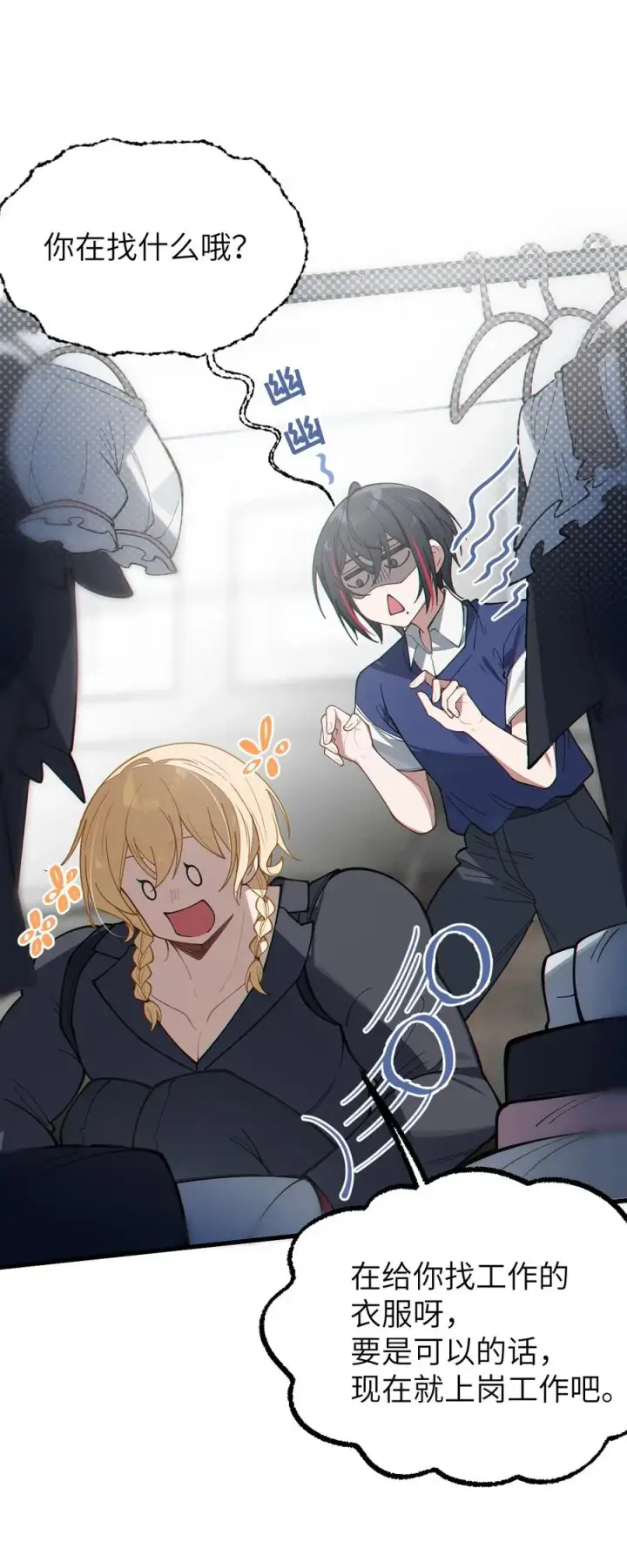 《转生成为灵异世界的唯物者，爷只对女鬼重拳出击！》012 让爷女装服侍顾客？这不是要狗爷我的命吗图50