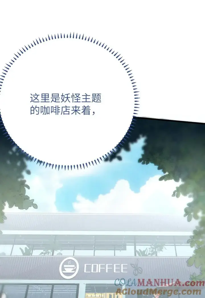 《转生成为灵异世界的唯物者，爷只对女鬼重拳出击！》012 让爷女装服侍顾客？这不是要狗爷我的命吗图52