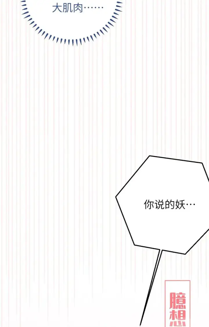 《转生成为灵异世界的唯物者，爷只对女鬼重拳出击！》012 让爷女装服侍顾客？这不是要狗爷我的命吗图54