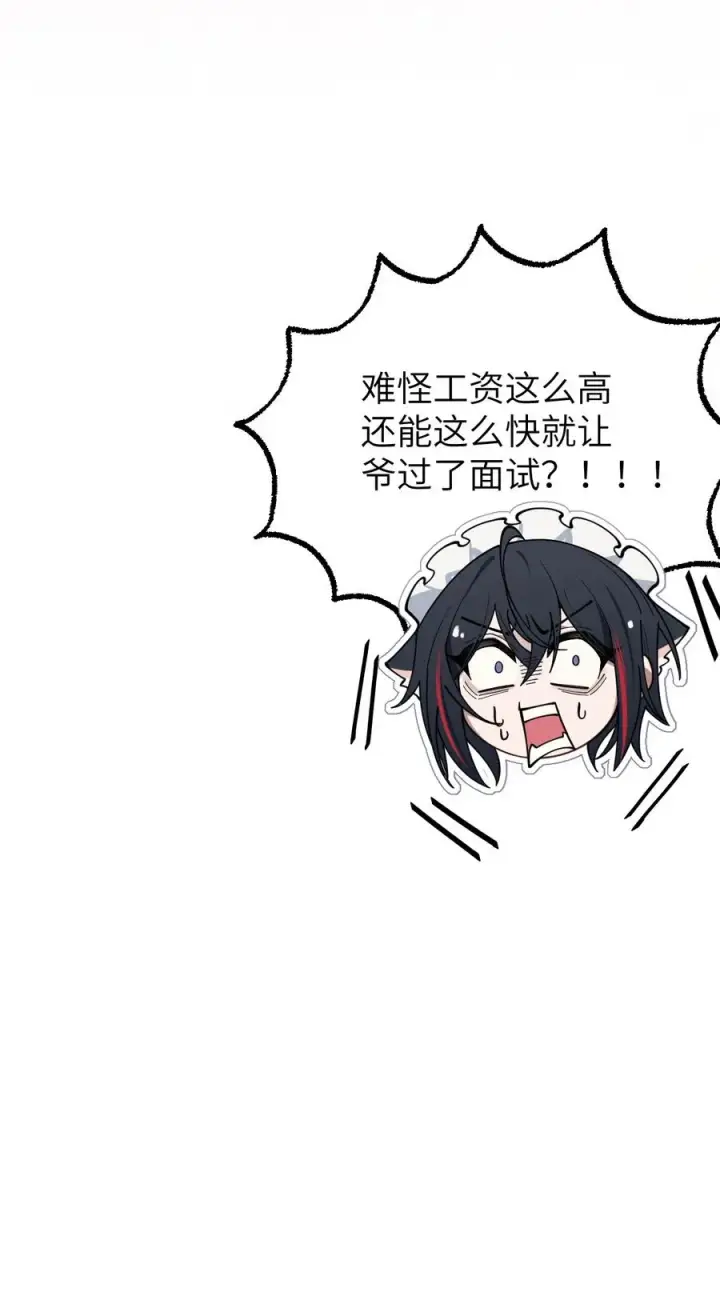 《转生成为灵异世界的唯物者，爷只对女鬼重拳出击！》012 让爷女装服侍顾客？这不是要狗爷我的命吗图56