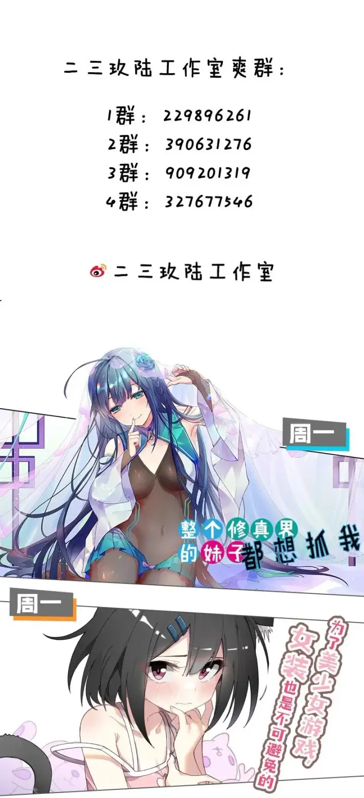 《转生成为灵异世界的唯物者，爷只对女鬼重拳出击！》012 让爷女装服侍顾客？这不是要狗爷我的命吗图57